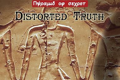 Ancient stone relief of figures at archaeological desert site