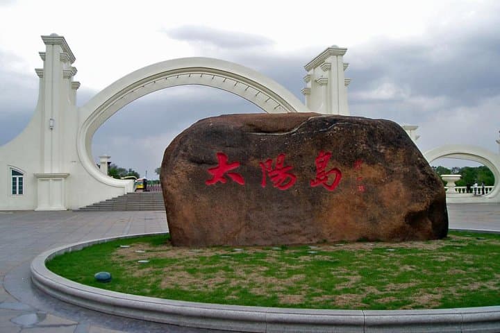 Explore Harbin by Subway and Foot: Custom Private City Day Tour