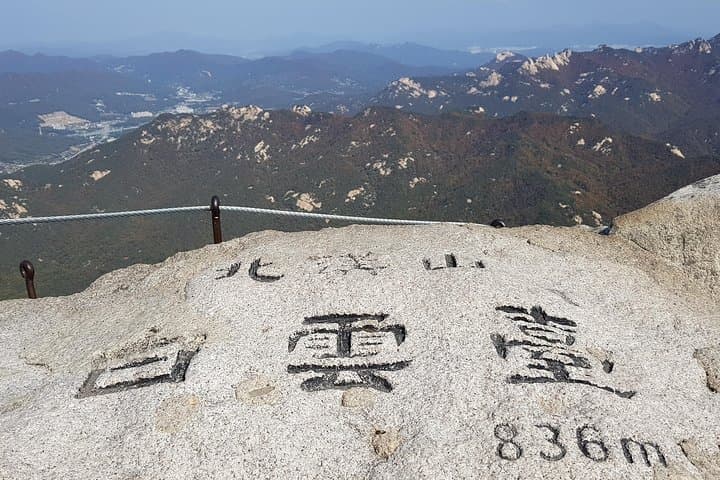 Bukhansan National Park: Private Baegundae Day Hike From Seoul photo 2