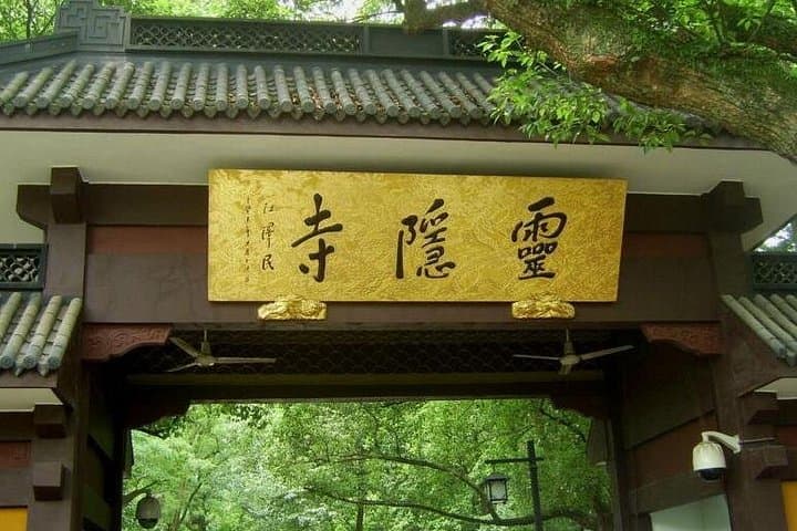 Essential Hangzhou Day Tour: West Lake, Lingyin Temple & Dragon Well Tea Experience photo 1