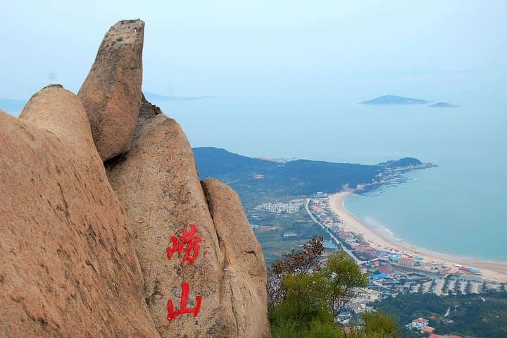 Qingdao Day Tour: Mt. Laoshan, Taiqing Palace & Xiaoyushan Park photo 6