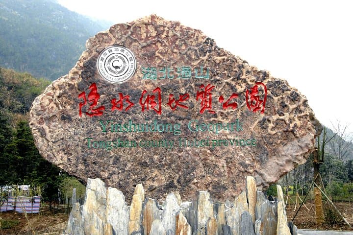 Liujiaqiao Village & Yinshui Cave Private Day Trip from Wuhan photo 2