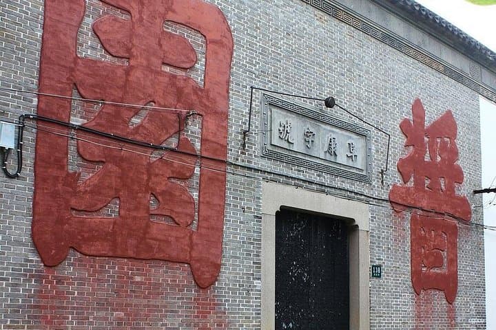 Xitang & Liantang Water Town Private Tour from Shanghai — Dinner and Boat Ride photo 2