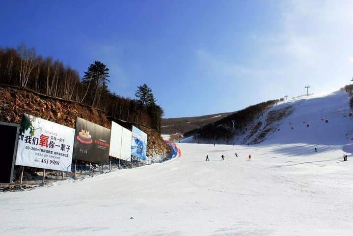 Private Day Tour: Badaling Ski Resort & Longqing Gorge Ice Lantern Festival from Beijing photo 3