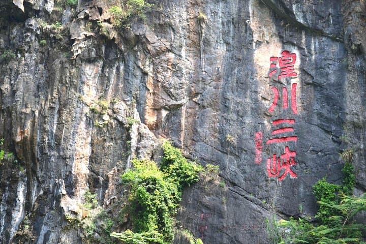 2-Day Lianzhou Underground River & Huangchuan Three Gorges Tour from Guangzhou photo 2