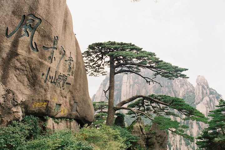 3-Day Private Huangshan & Hongcun Village Tour from Shanghai — Sunrise on Yellow Mountain