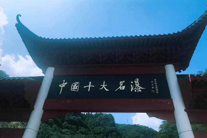 Bullet Train to Xiling Gorge: 2-Day Yangtze Cruise from Wuhan photo 3