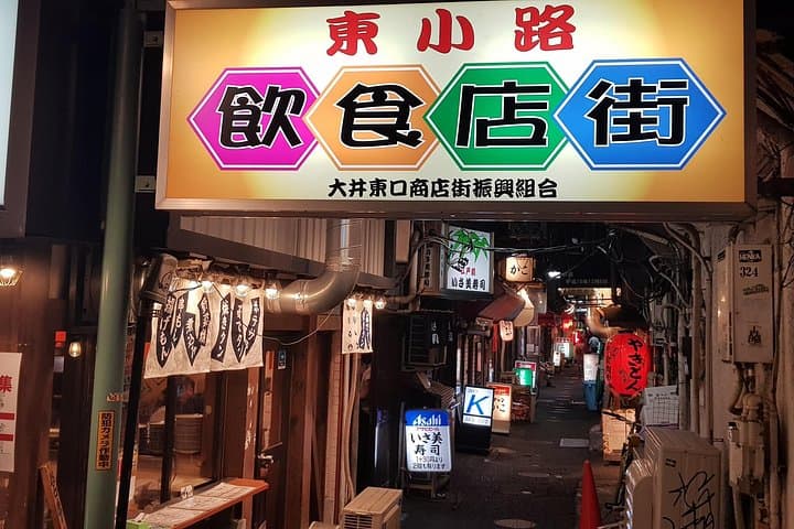 Real Tokyo Food & Drink Adventure: Tachinomi Bars in Oimachi and Kamata photo 1