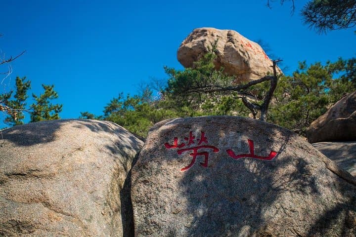 Laoshan Half-Day: Taiqing Palace, Dragon Waterfall & Cable Car near Qingdao photo 2