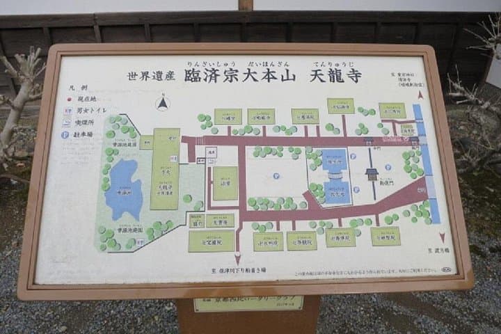 Visit Lushan (Arashiyama): Bamboo Grove, Tenryu-ji & Togetsukyo by Foot and Tram photo 3