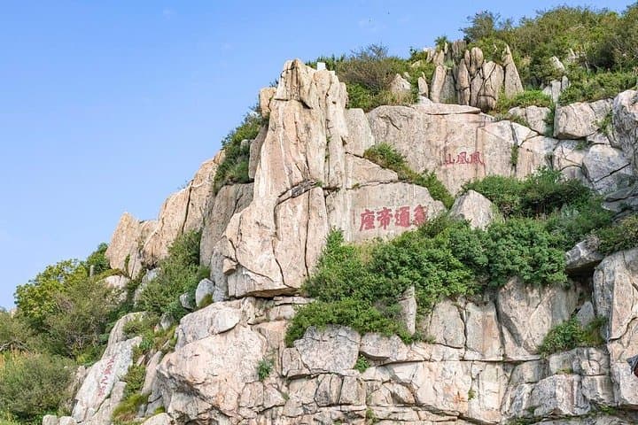 Private Day Trip to Mount Tai from Beijing by Bullet Train — Cable Car, Jade Emperor Temple & Sunrise Views photo 3