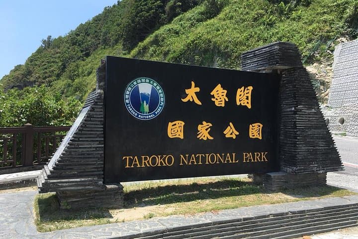 2-Day Taroko Gorge & Yilan Cultural Tour from Taipei — Marble Gorge Adventure photo 4