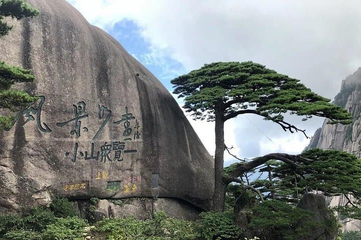 2-Day Huangshan Sunset & Sunrise Camping: Guided Yellow Mountain Tour from Hangzhou photo 3