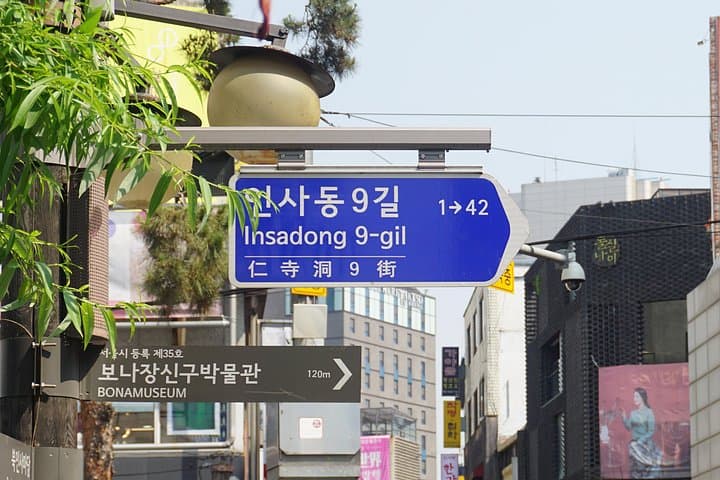 Seoul Modern History Tour: Tracing K-Democracy Through Palaces, Markets & Protest Sites photo 2