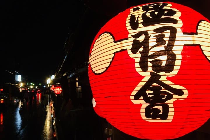 Private 4‑Hour Walking Tour of Kyoto: Temples, Torii Gates & Local Secrets photo 6