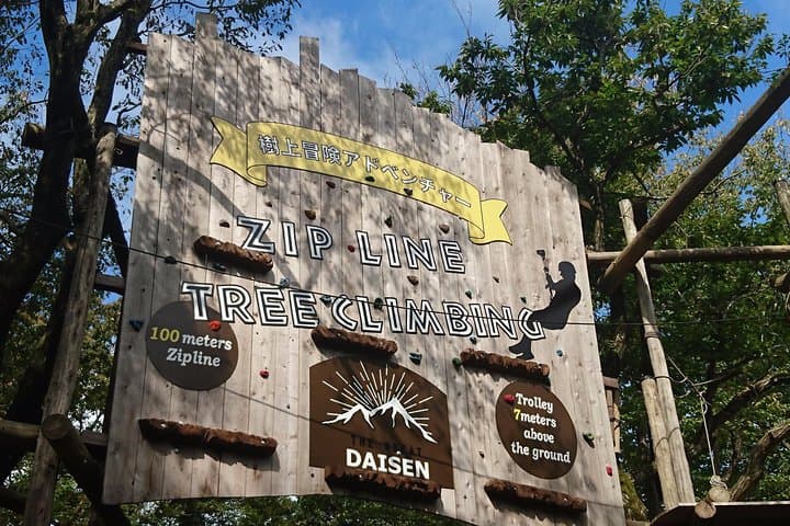 Zipline Through Tottori's Forest Adventure: 15-Station Aerial Course & 100m Glide photo 5