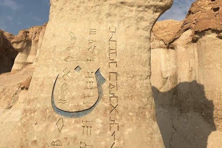 Full-Day Al Qara Hill & Jawatha Al-Ahsa Tour from Riyadh: Explore Ancient Oasis Culture photo 3