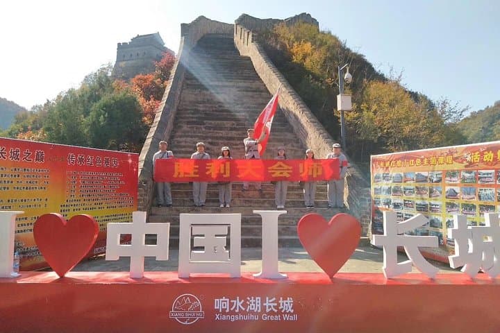 Three-Sections Great Wall Private Day Trip from Beijing — Huanghuacheng, Xiangshuihu & Mutianyu photo 3