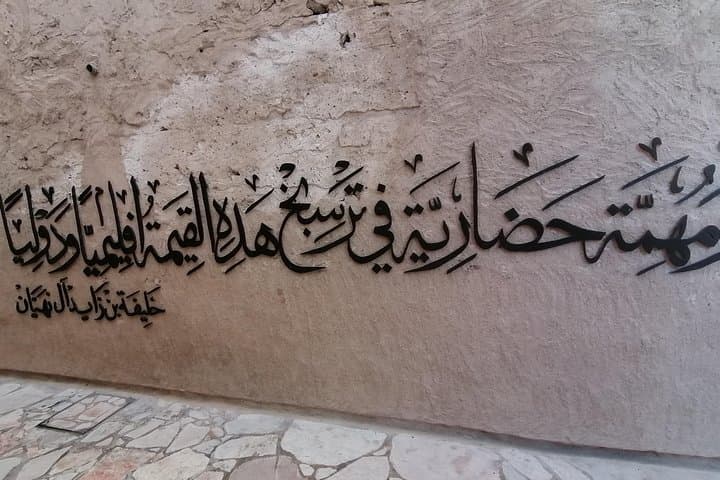 Old Dubai Walking Tour: Al Fahidi, Souks & Traditional Abra Ride photo 4