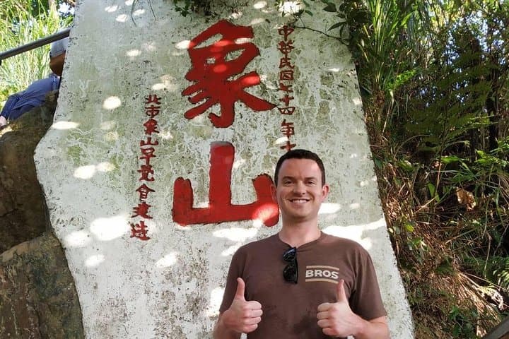 Taipei in a Day: Xiangshan Hike and Private Keelung Shore Excursion photo 2