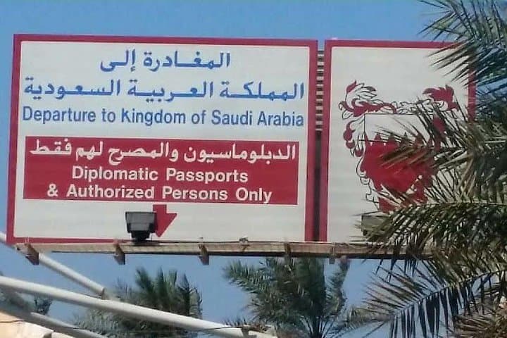 Bahrain to Saudi Arabia Day Tour via King Fahd Causeway — Khobar & Dammam Cultural Drive photo 2