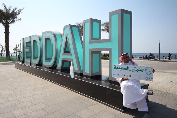 Historic Jeddah Al-Balad: 2-Hour Walking Tour of Markets & Museums photo 6