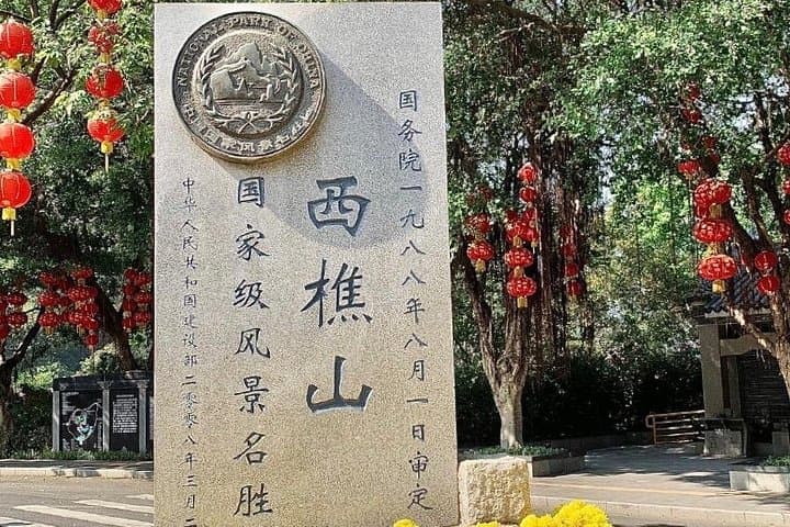 Mount Xiqiao Day Tour from Guangzhou: Hike, Temples & 61.9m Buddha photo 5