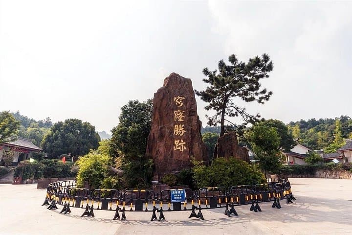 Hike Qionglong Mountain: Suzhou Day Hike with Temple Noodles & Bamboo Tea Tasting photo 2
