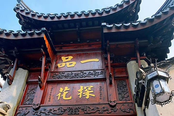 Dongshan Island Tea Picking & Twenty-Four Bend Hike: Day Trip from Shanghai photo 3