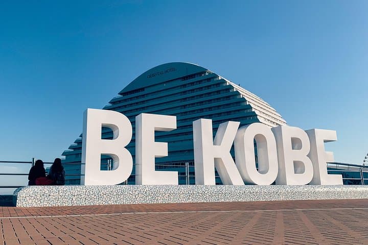 Kobe Private Half-Day: Custom City Tour of Harbor, Kitano & Arima photo 6