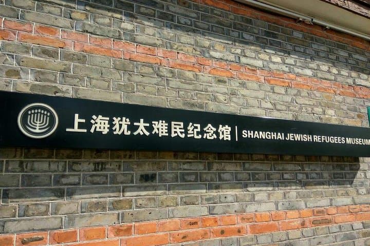 Private Shanghai Historical Tour and Huangpu River Cruise — Oriental Pearl, Jade Buddha & Jewish Refugees Museum photo 3