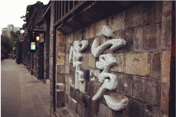 Chengdu Half-Day Bike Tour — Wenshu Temple, People’s Park & Kuan-Zhai Lanes by Bike photo 6