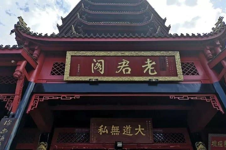 Qingcheng Mountain & Dujiangyan Day Trip from Chengdu — Taoist Trails and Ancient Waterworks photo 4