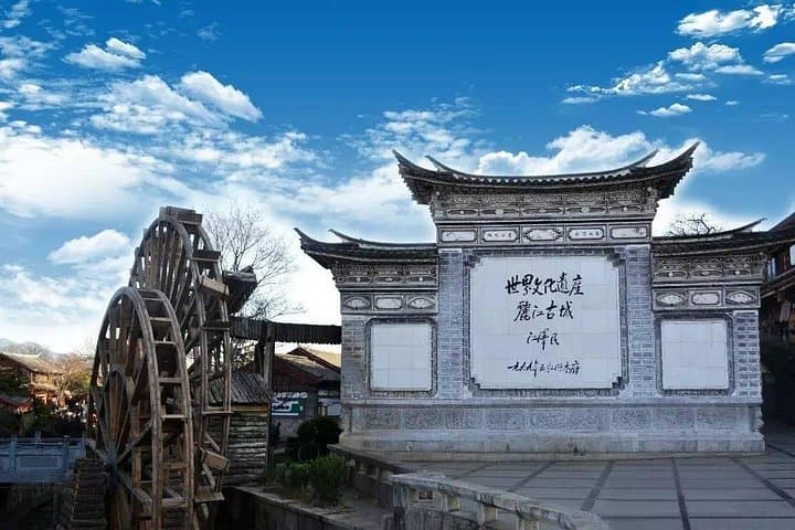 Private Day Tour: Lijiang Old Town, Black Dragon Pool & Dongba Culture photo 1