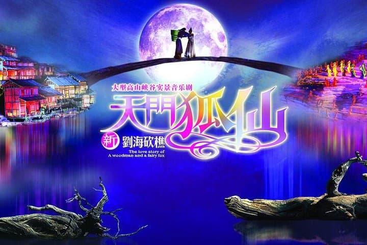 Tianmen Mountain Cable Car, Glass Walk and Fox Fairy Night Show — Full-Day Private Tour photo 4