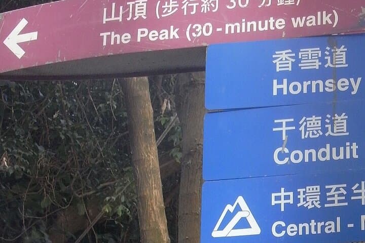 Victoria Peak Mid-Levels Escalator Self-Guided Audio Hike to the Summit photo 5