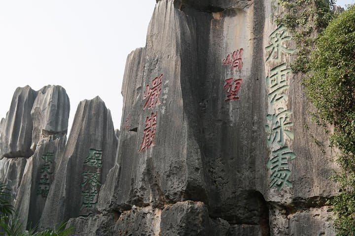 Private Day Trip: Kunming Stone Forest & Jiuxiang Cave with Yiliang Roast Duck photo 4