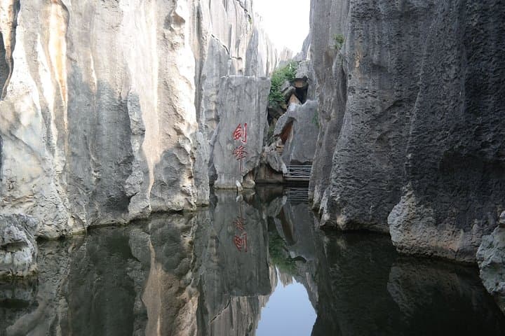 Private Day Trip: Kunming Stone Forest & Jiuxiang Cave with Yiliang Roast Duck photo 5