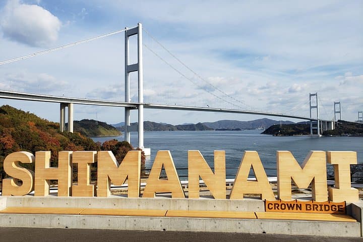 E-Bike the Shimanami Kaido: Kurushima Kaikyo Views and Island Trails photo 3