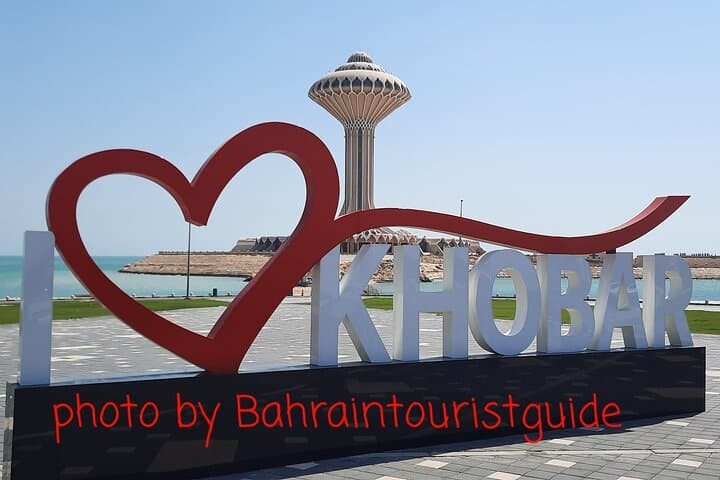 Bahrain to Saudi Arabia Day Tour via King Fahd Causeway — Khobar & Dammam Cultural Drive photo 3