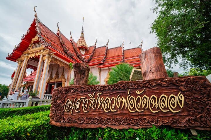 Half-Day Phuket Highlights: Old Town, Big Buddha & Chalong Temple Tour photo 3