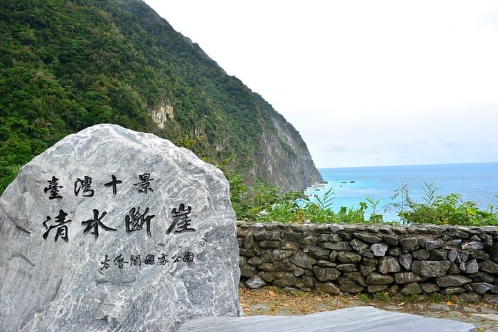 Private Day Trip to Taroko Gorge from Taipei — Hualien Full-Day Tour photo 3