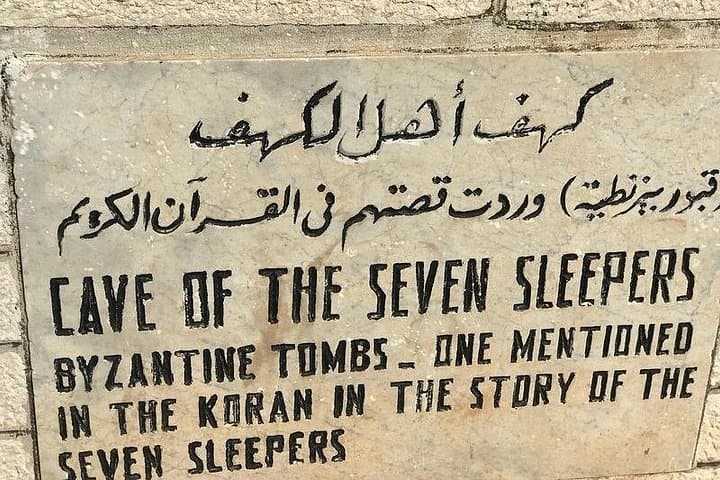 Islamic Heritage Tour in Jordan — Seven Sleepers, Major Mosques & Sacred Shrines photo 3