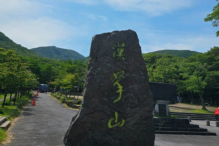 South Jeju Private Tour — Halla, Waterfalls & Yongmeori Coast photo 2