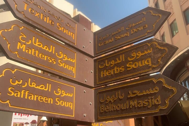 Shindagha & Old Dubai Walking Tour — Creek, Souks, Perfume Museum & Gold Market photo 4