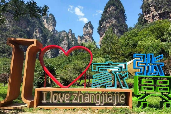 Zhangjiajie National Forest Park & Yellow Dragon Cave — Private Day Tour Guide photo 2