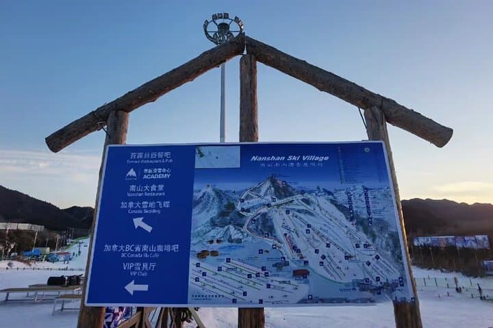 Day Trip to Beijing Nanshan Ski Resort: Transfers, Tickets & Terrain Guide photo 5