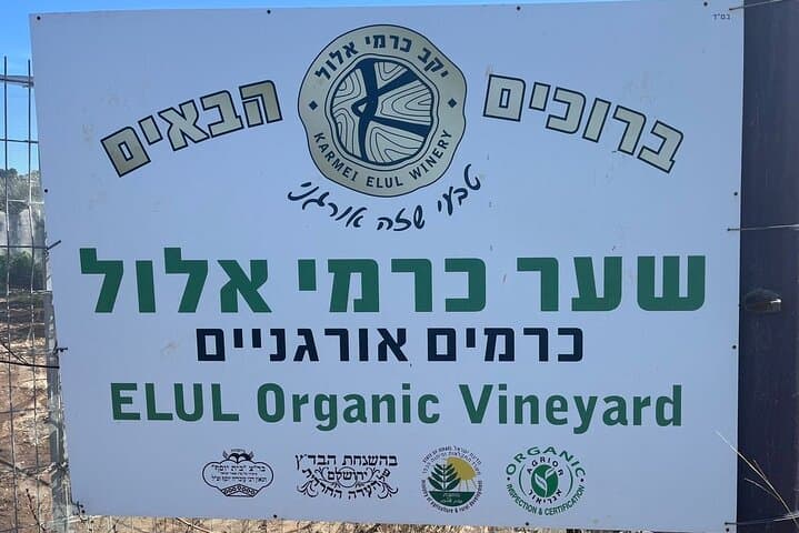 Histillery Private Historical Wine Tour from Jerusalem