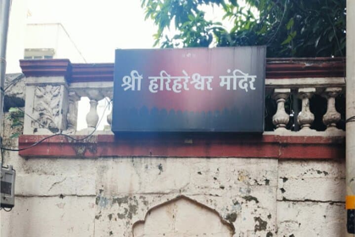 Pune Self-Guided Scavenger Hunt: Discover Sights & Hidden Gems on Foot photo 3