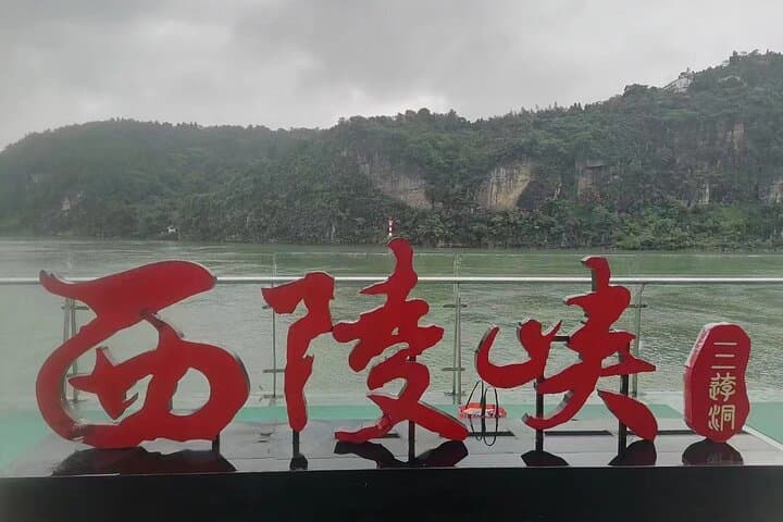 Explore Sanyou Cave and Sanxia Waterfall: Private Day Tour from Yichang photo 5